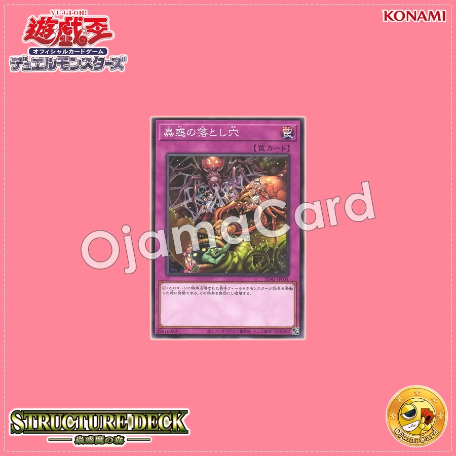 SD45-JP031 : Traptrix Trap Hole Nightmare / Entrapping Pitfall (Common)