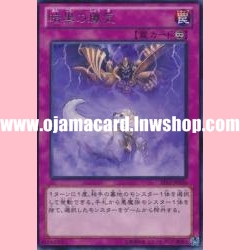 EP12-JP030 : Dark Smog (Rare)