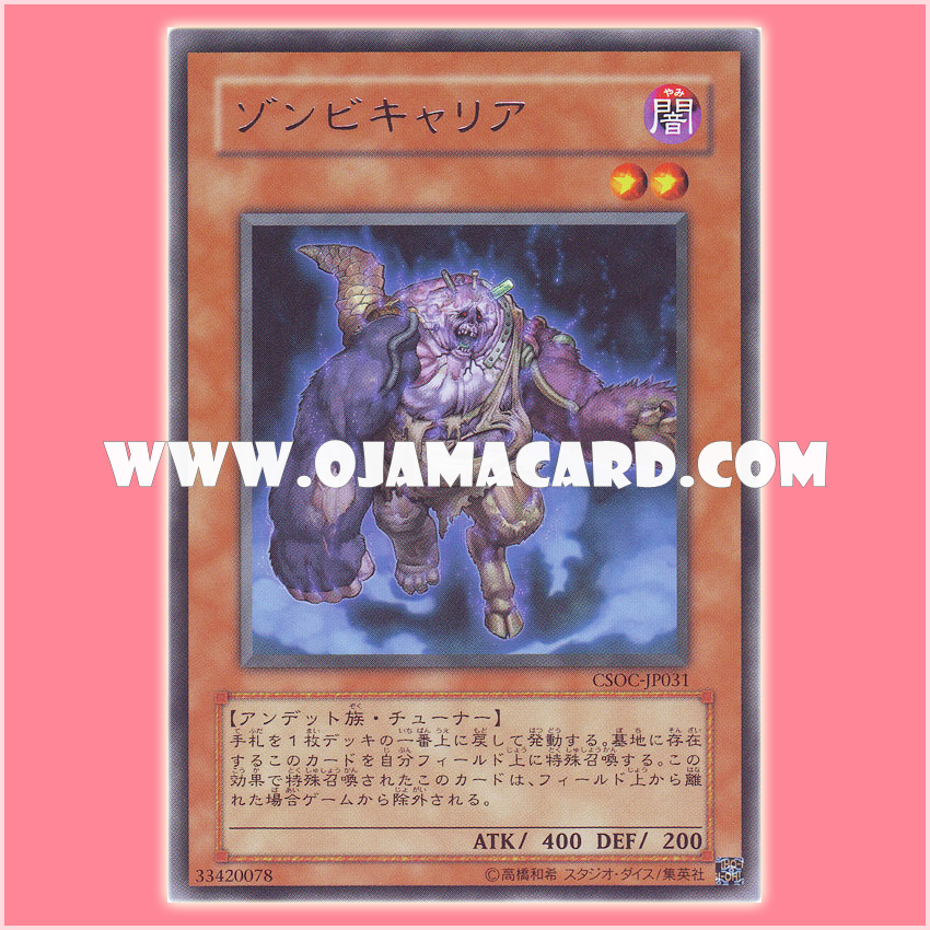 CSOC-JP031 : Plaguespreader Zombie / Zombie Carrier (Rare)