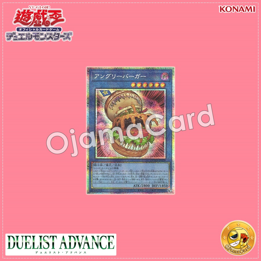 DUAD-JP029 : Angry Burger (Prismatic Secret Rare)