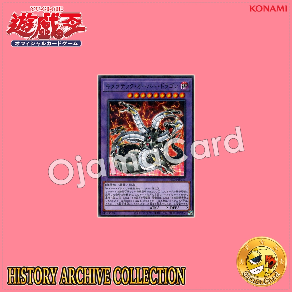 HC01-JP017 : Chimeratech Overdragon (Normal Parallel Rare)