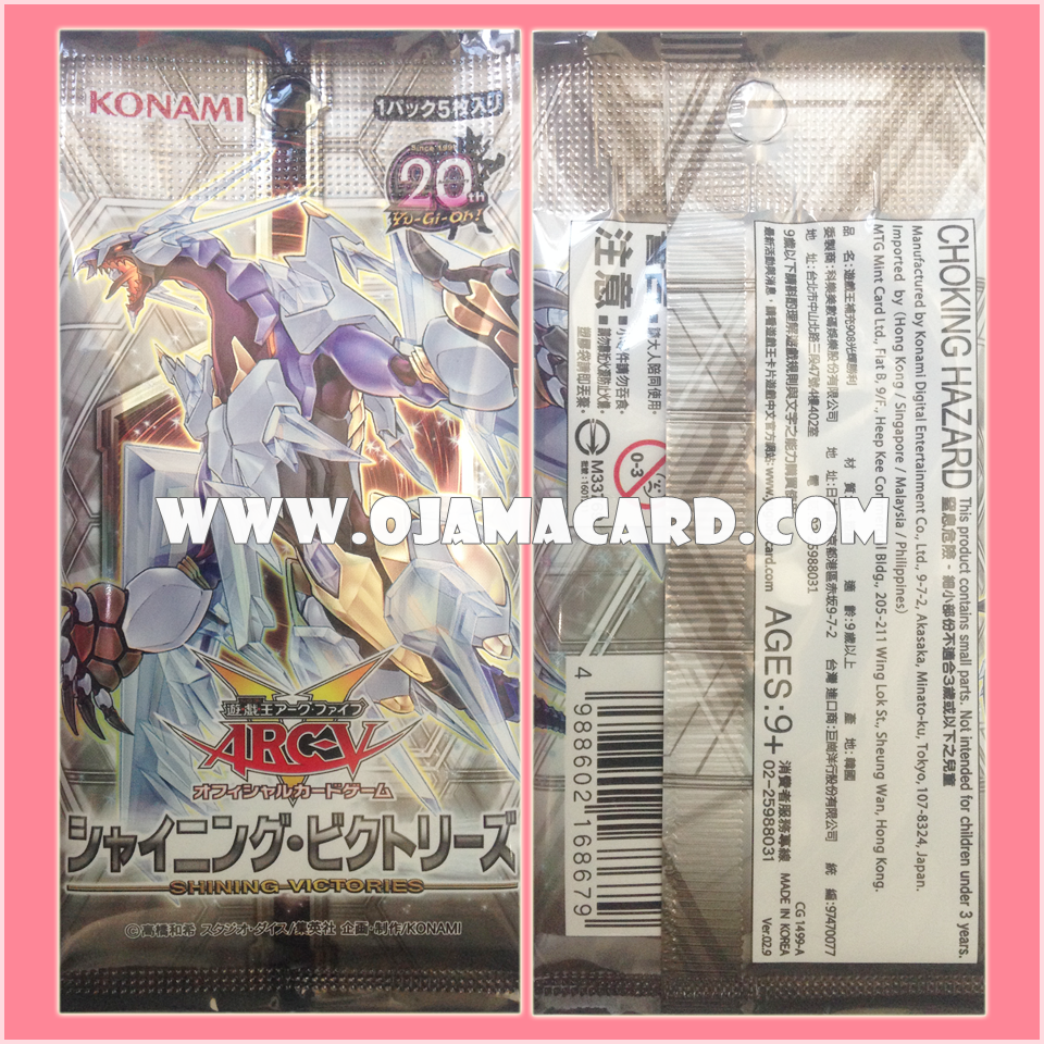 908 - Shining Victories [SHVI] - Booster Pack (JA Ver.)