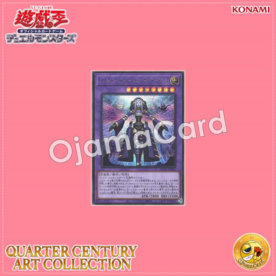 QCAC-JP055 : El Shaddoll Construct / El Shaddoll Nephilim (Secret Rare)