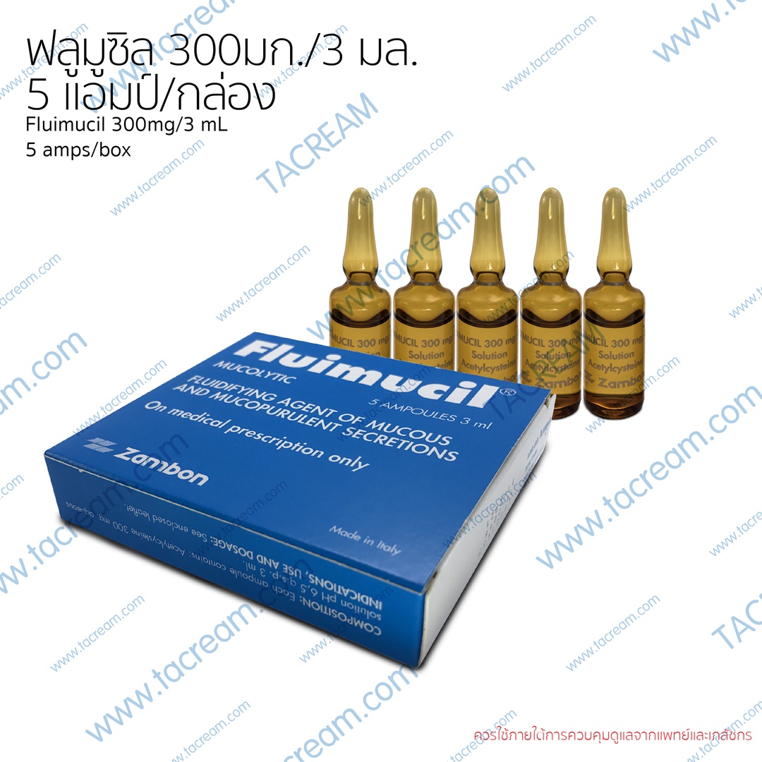 Fluimucil (300mg/3mL) 5 amps/box ฟลูมูซิล (300มก./3 มล.) 5 แอมป์/กล่อง