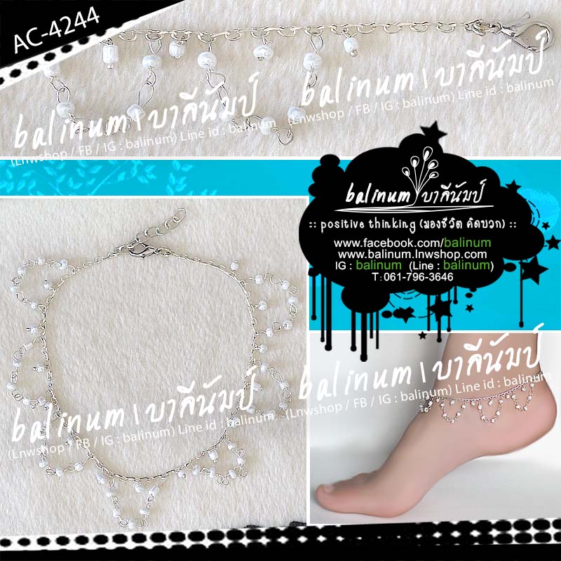 สร้อยข้อเท้าเงินอินเดียแบบระย้า ประดับลูกปัด ตะขอเป็นก้ามปู เกี่ยวใส่ง่าย ดูเก๋และสวยงามมากค่ะ สำเนา สำเนา เงิน, ขาว (Silver,White)