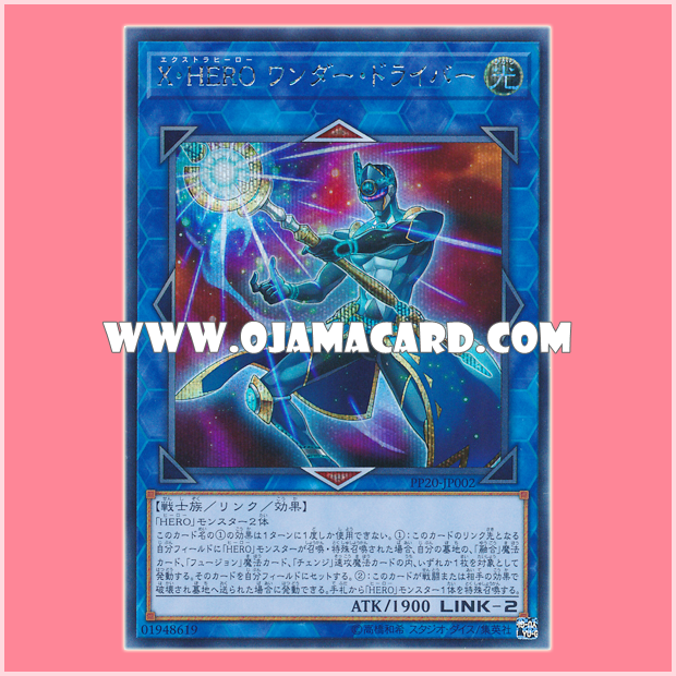 PP20-JP002 : Xtra HERO Wonder Driver (Secret Rare) Asia