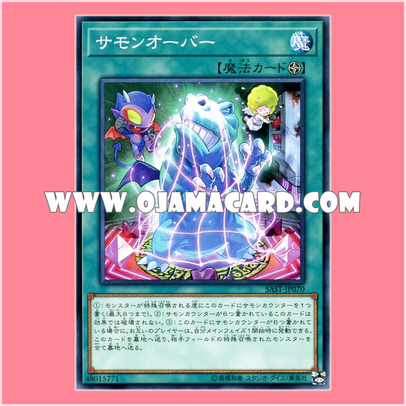 SAST-JP070 : Summon Over (Normal Rare)