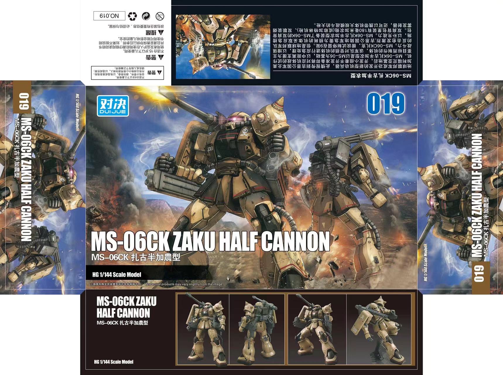 HG 1/144 MS-06CK Zaku Half Cannon (019) [TT]