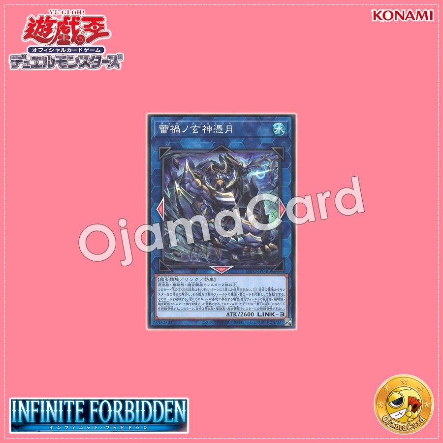 INFO-JP048 : Ragnaraika Selene Snapper / Budding Calamity Mysterious Divine Possessed Moon (Common)