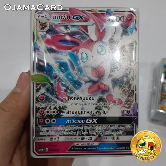 Pokémon TCG Sun & Moon (ซันมูน) — First Impact (เฟิร์สอิมแพค) : GX Starter Deck「Sylveon GX|นิมเฟีย GX」