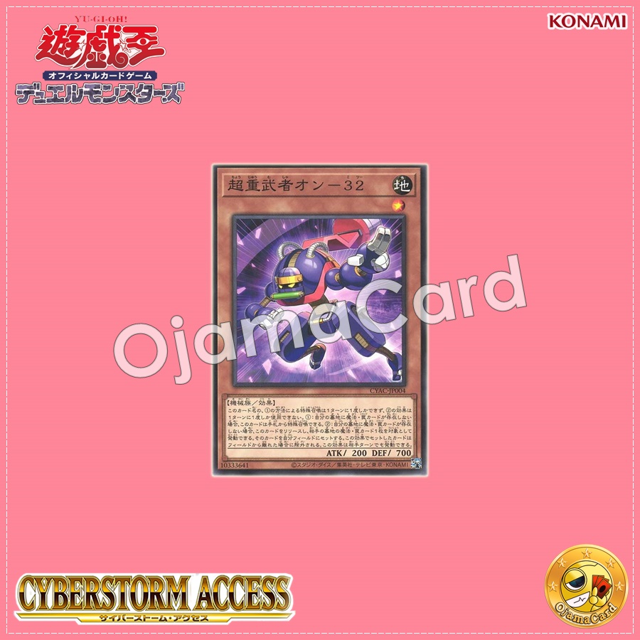 CYAC-JP004 : Superheavy Samurai Spy / Superheavy Samurai On-32 (Common)