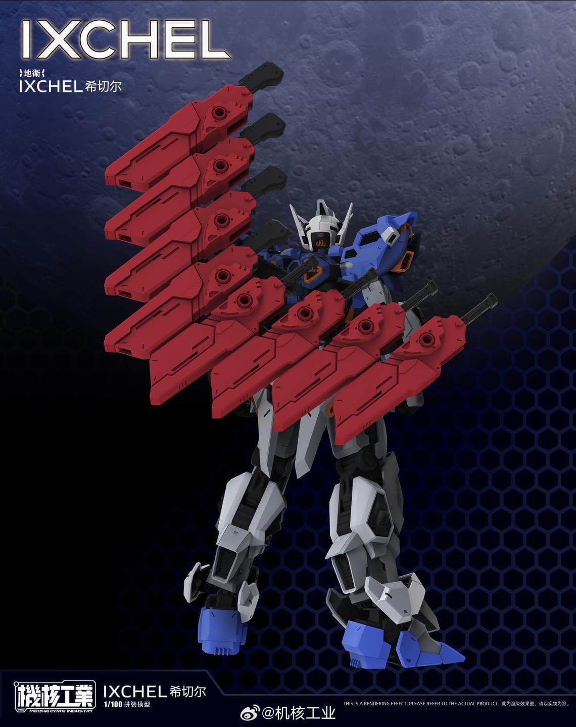 MG 1/100 IXCHEL [Mecha Core Industry]