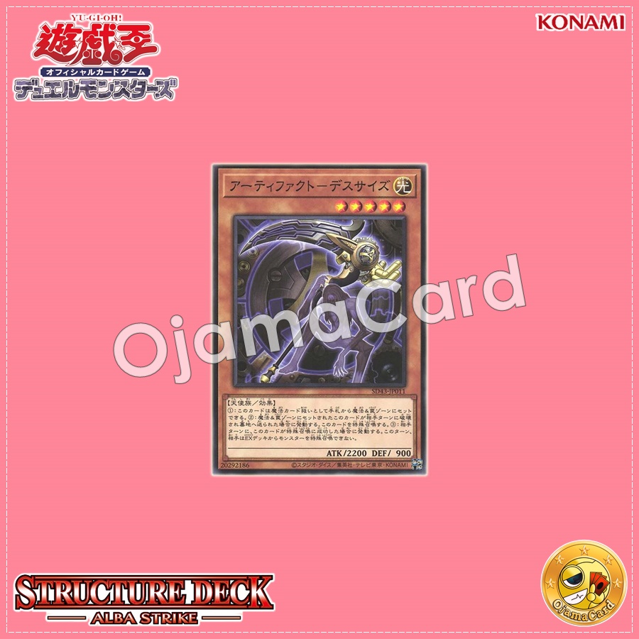 SD43-JP011 : Artifact Scythe / Artifact - Deathscythe (Common)