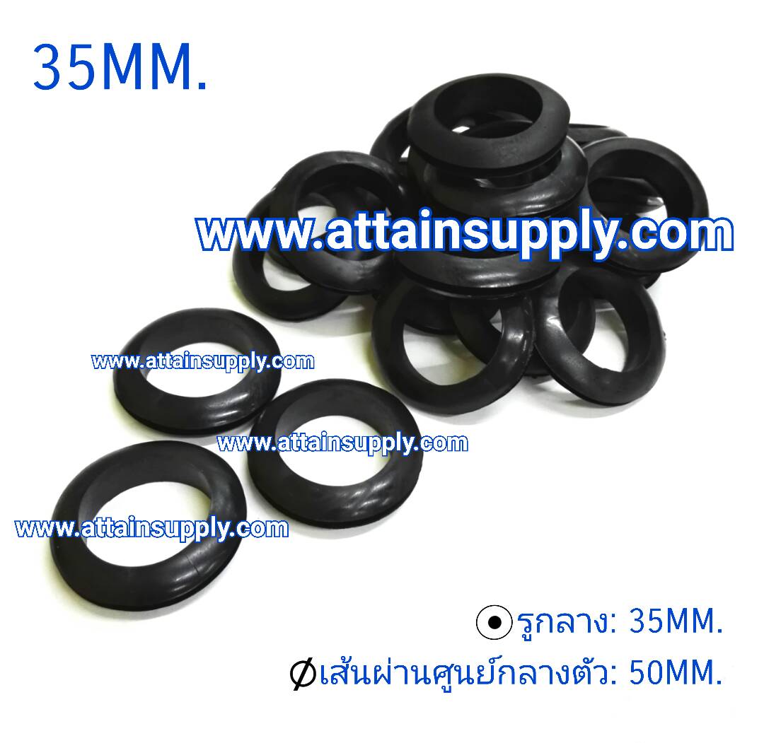 ยางกันบาด 35MM.