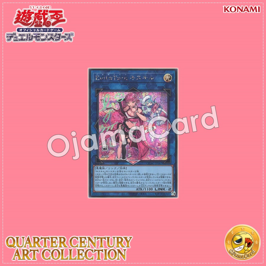 QCAC-JP067 : Evil★Twin Ki-sikil「alternate artwork」(Secret Rare)