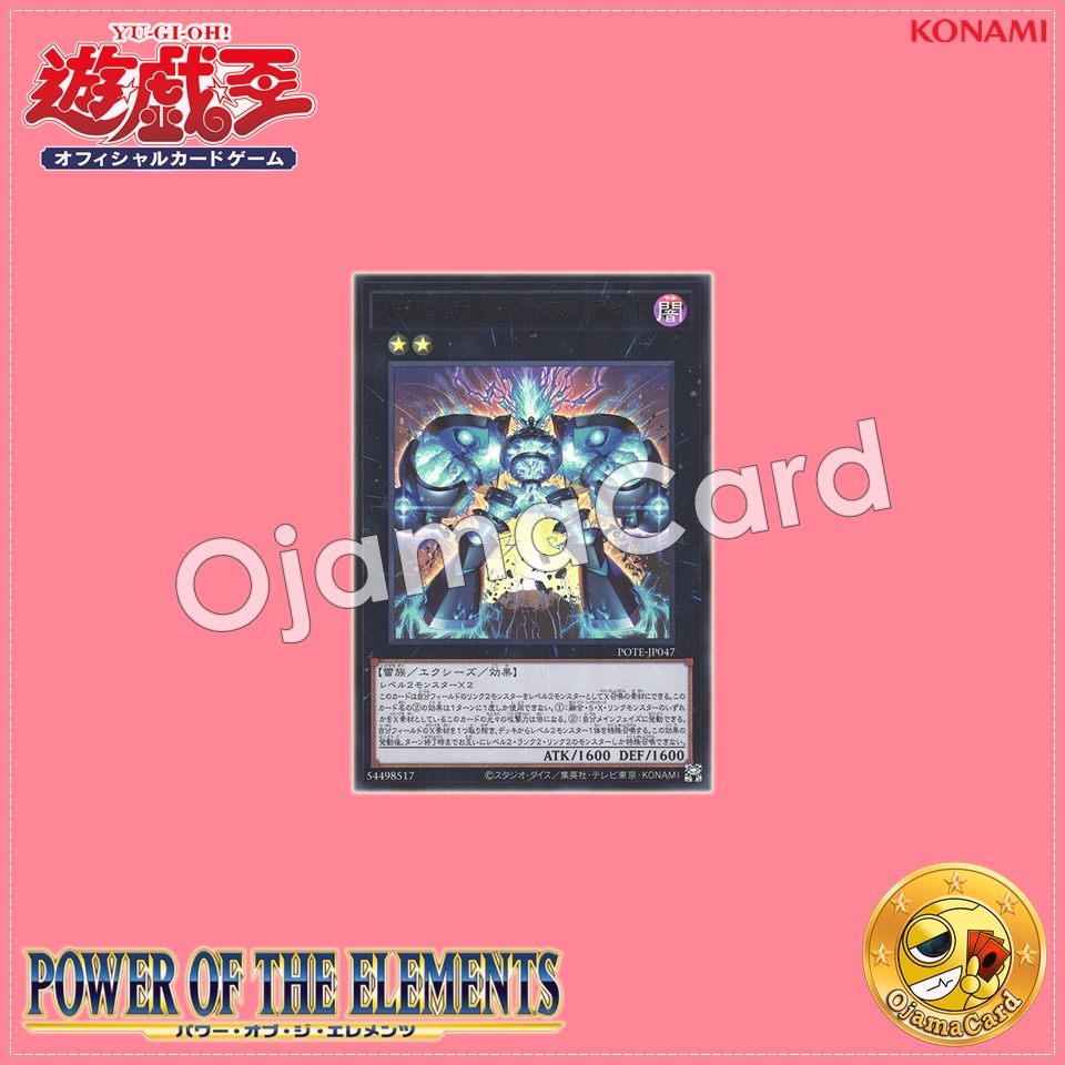 POTE-JP047 : Gigantic Spright (Secret Rare)