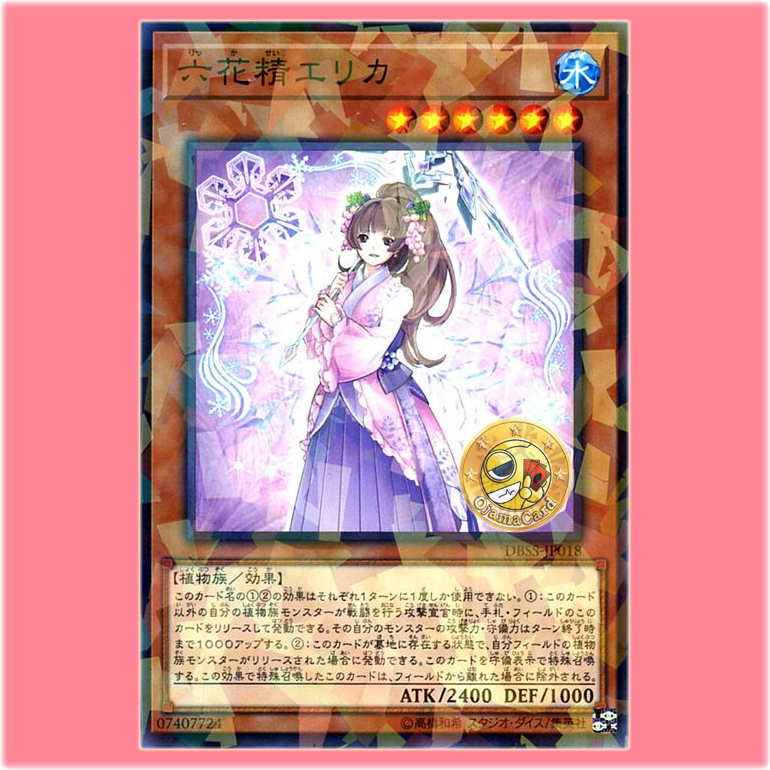 DBSS-JP018 : Erica the Rikka Fairy / Erica the Snowflower Fairy (Normal Parallel Rare)