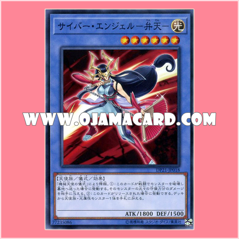 DP21-JP018 : Cyber Angel Benten (Common)
