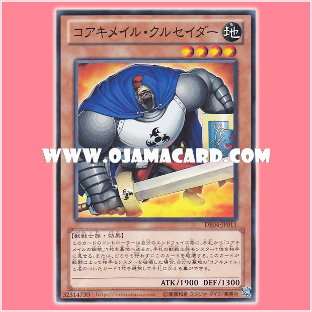 DE04-JP011 : Koa'ki Meiru Crusader / Core Chimail Crusader (Common)