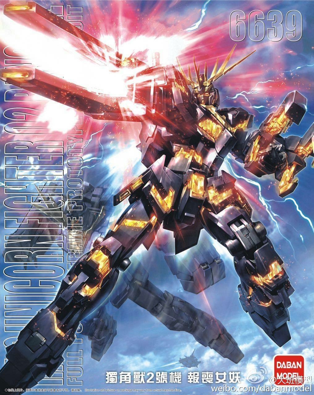 MG 1/100 (6639) RX-0 Unicorn Gundam 02 Banshee [Daban]