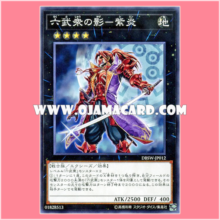 DBSW-JP012 : Shadow of the Six Samurai - Shien / Shadow of the Six Warmen - Shien (Common)