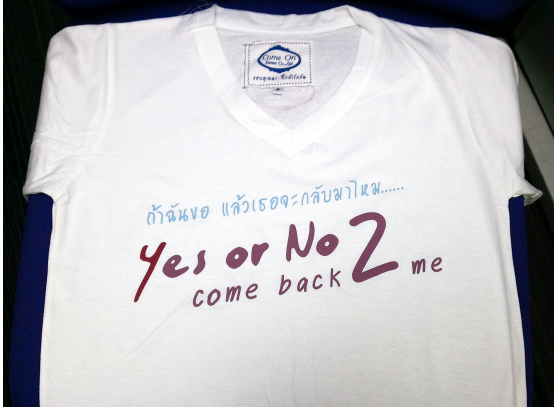 เสื้อยืด Yes Or No 2 สีขาวไซส์ S