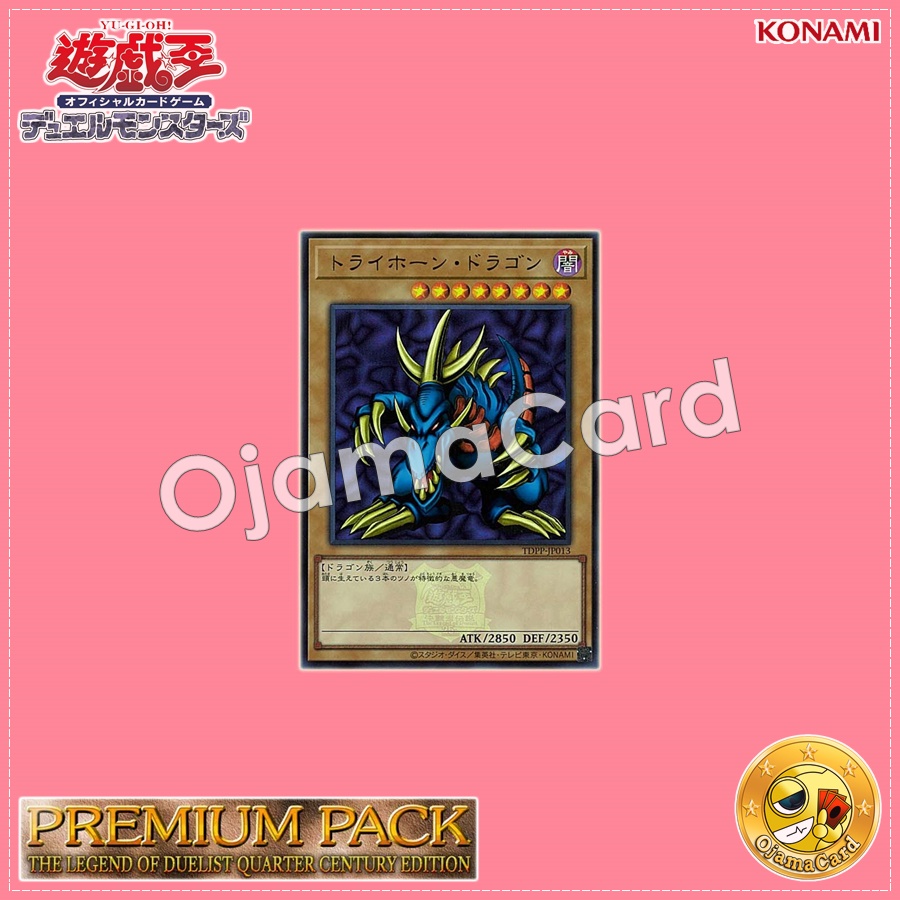 TDPP-JP013 : Tri-Horned Dragon / Tri-Horn Dragon「Yu-Gi-Oh! Duel Monsters: The Legend of Duelist logo」(Ultra Rare)