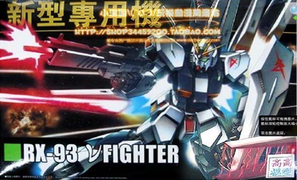 HGUC (086) 1/144 RX-93 V Fighter / V Gundam / Nu Gundam [TT]