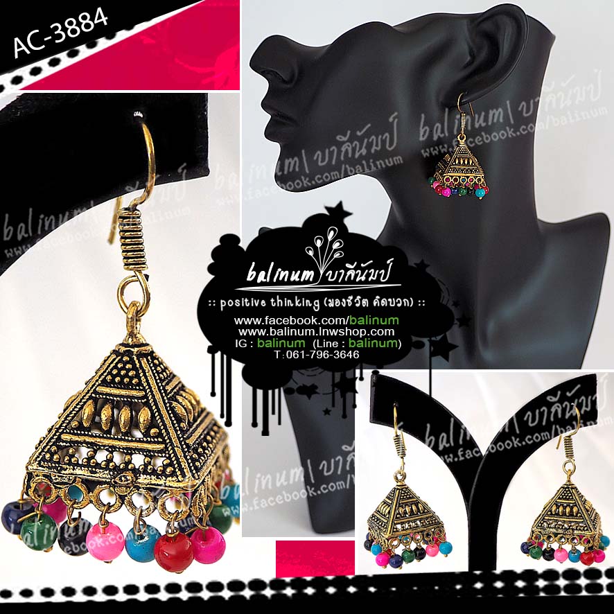 Indian earring ต่างหูอินเดีย สไตล์แอนทีค ดูขลังและเก๋มากค่ะ ทอง (Gold)