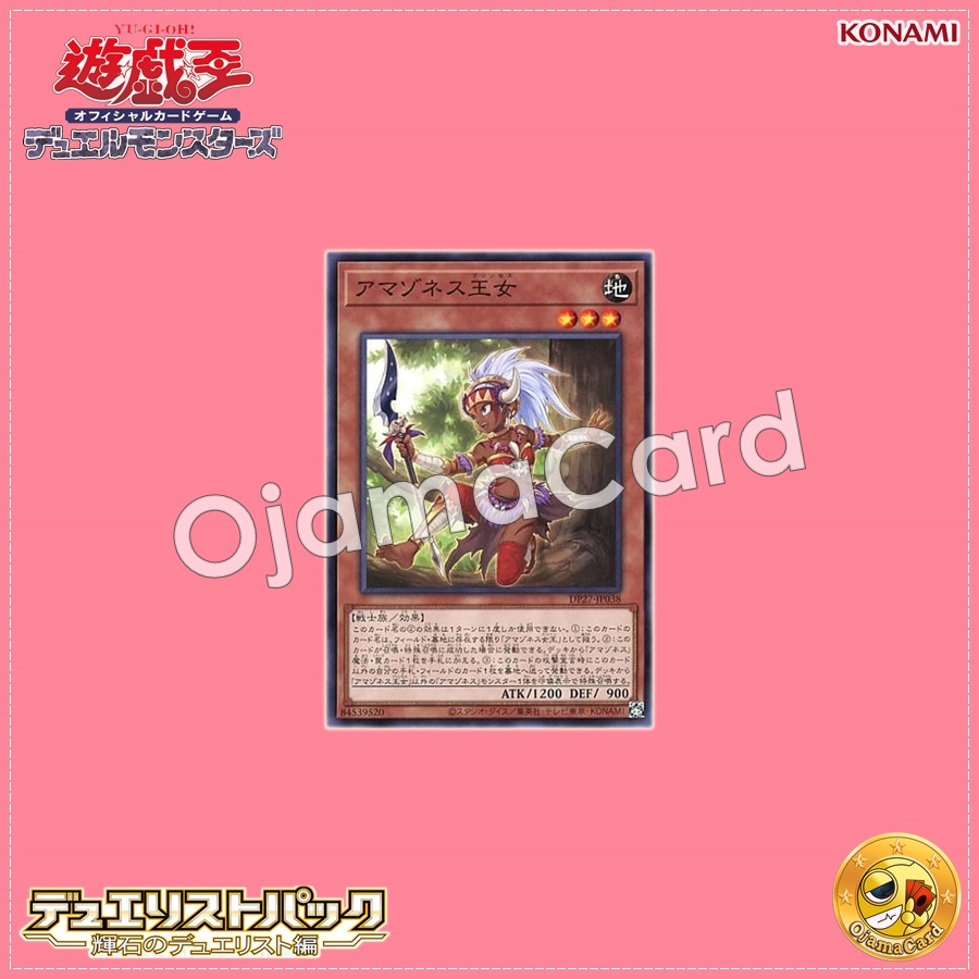 DP27-JP038 : Amazoness Princess (Common)