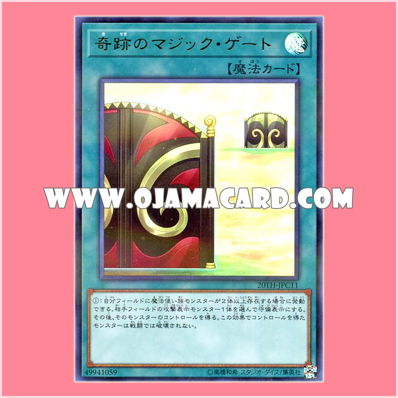 20TH-JPC11 : Magic Gate of Miracles (Ultra Parallel Rare)「99%」