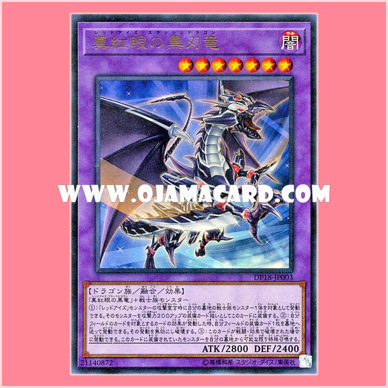 DP18-JP003 : Red-Eyes Slash Dragon (Ultra Rare) 98%