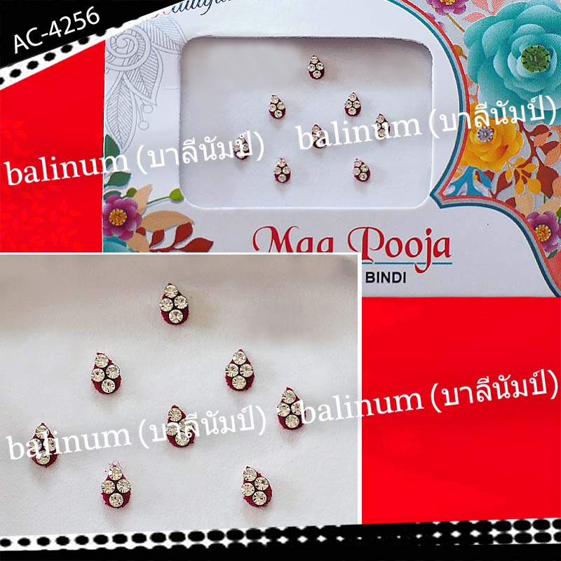 Indian Bindi (บินดิ) ที่ติดหน้าผากอินเดีย เป็นสติกเกอร์ ติดประดับง่าย เพียงแค่ลอกออก และนำมาแปะที่กลางหน้าผาก (บินดิ 1 อัน สามารถใช้ได้หลายครั้ง ขึ้นอยู่กับสภาพการใช้งาน และผิวของแต่ละคน) สำเนา สำเนา สำเนา สำเนา สำเนา สำเนา สำเนา สำเนา สำเนา สำเนา สำเนา ส แดง (Red)