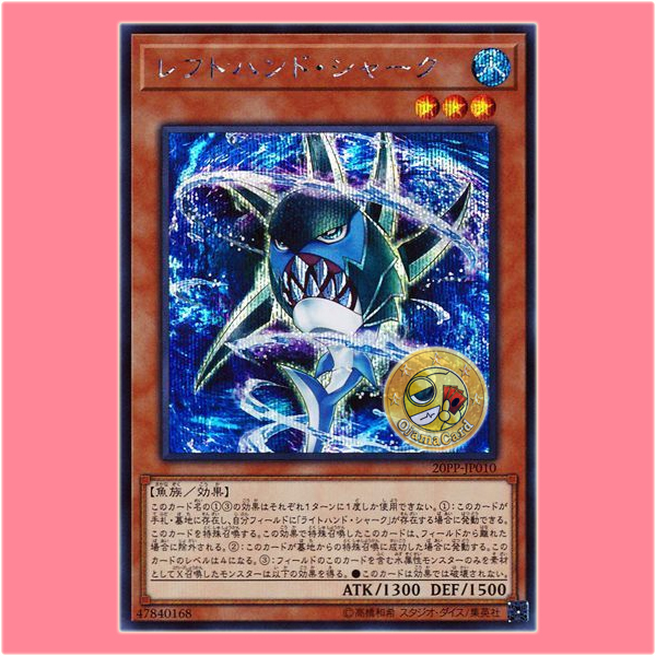 20PP-JP010 : Left-Hand Shark (Secret Rare)