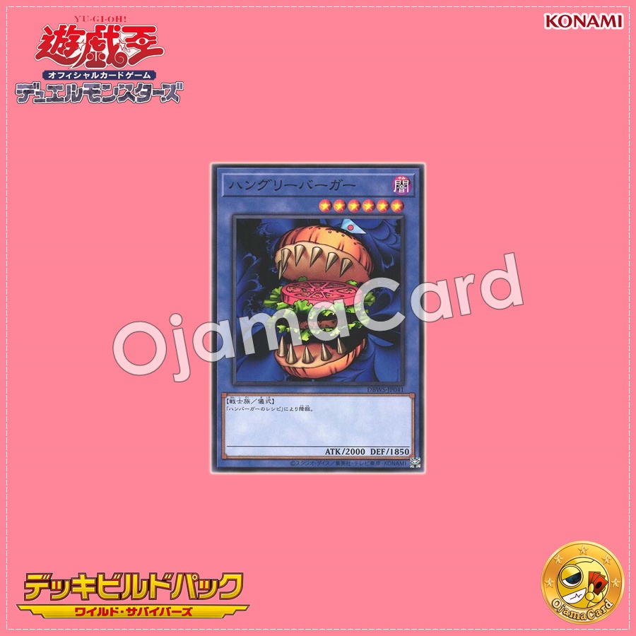 DBWS-JP041 : Hungry Burger (Normal Parallel Rare)