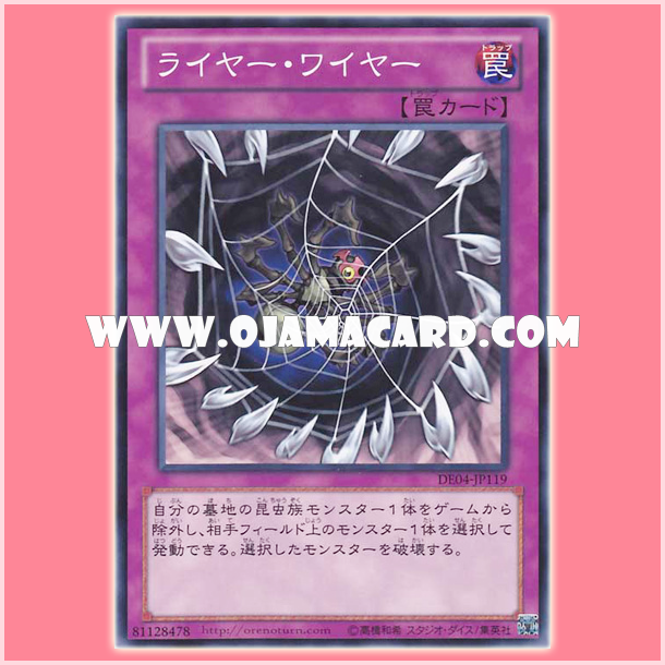 DE04-JP119 : Lair Wire / Liar Wire (Common)
