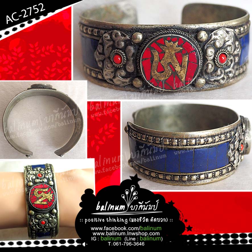 Tibetan-Nepalese Stone Bangle กำไลหินทิเบต-เนปาล ประดับหิน สไตล์แอนทีค สวมใส่ง่ายเพราะเป็นแบบง้าง (สวมใส่ได้ทั้งผู้หญิงและผู้ชาย) เงิน (Silver)