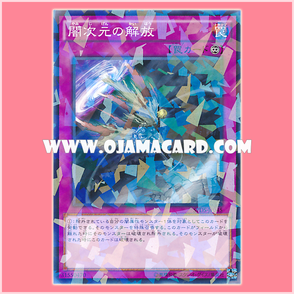 SPDS-JP045 : Escape from the Dark Dimension / Dark Dimension's Release (Normal Parallel Rare)