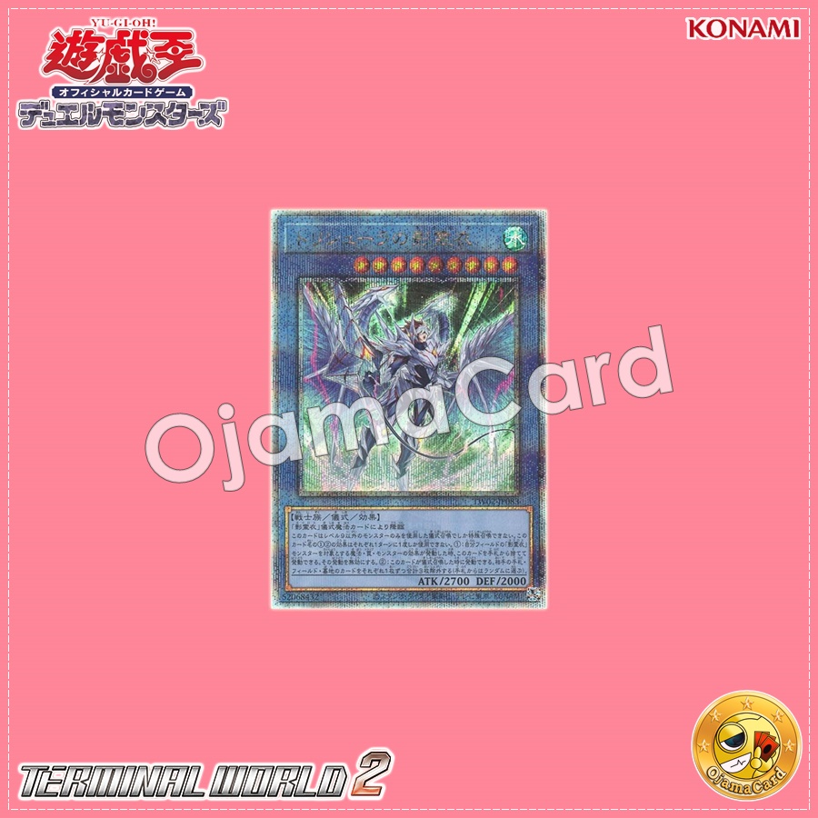 TW02-JP083 : Nekroz of Trishula / Shadow Spirit Cloth of Trishula「alternate artwork」(Quarter Century Secret Rare)