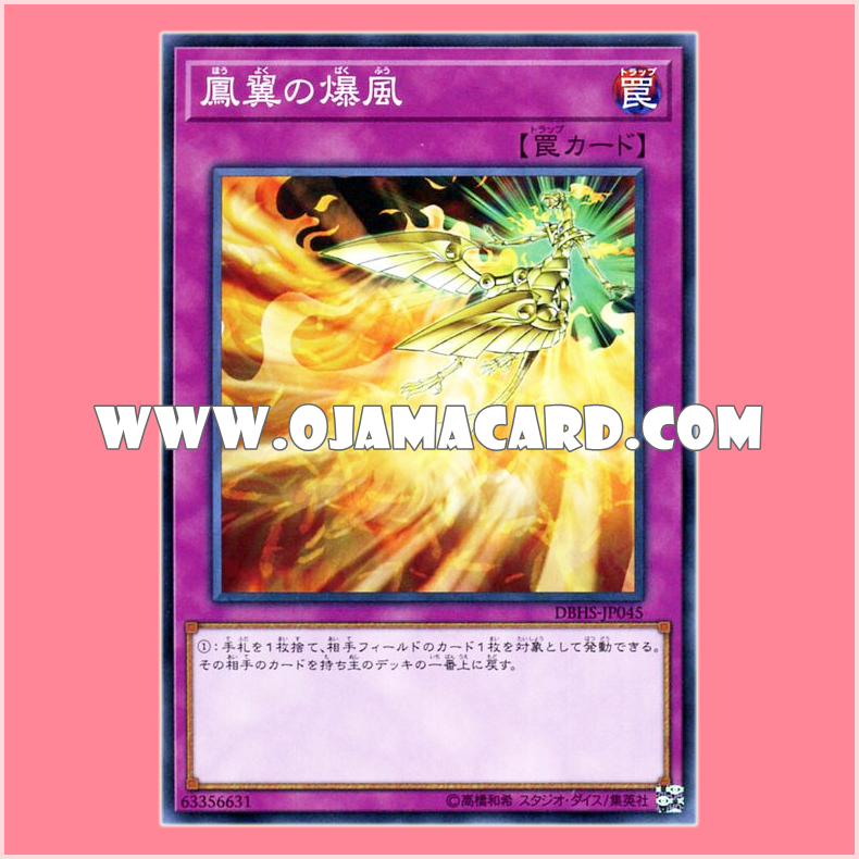 DBHS-JP045 : Phoenix Wing Wind Blast (Normal Parallel Rare)