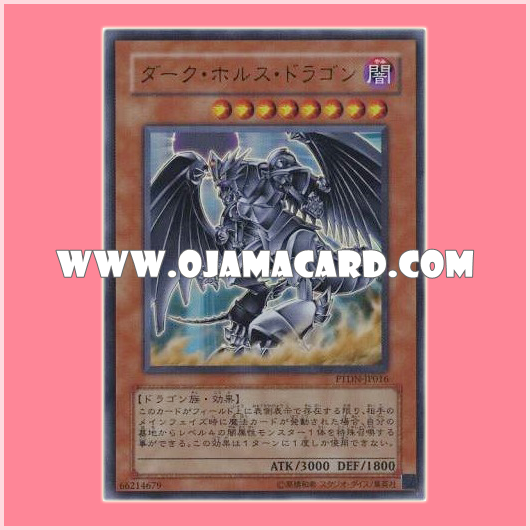 PTDN-JP016 : Dark Horus / Dark Horus Dragon (Ultra Rare)