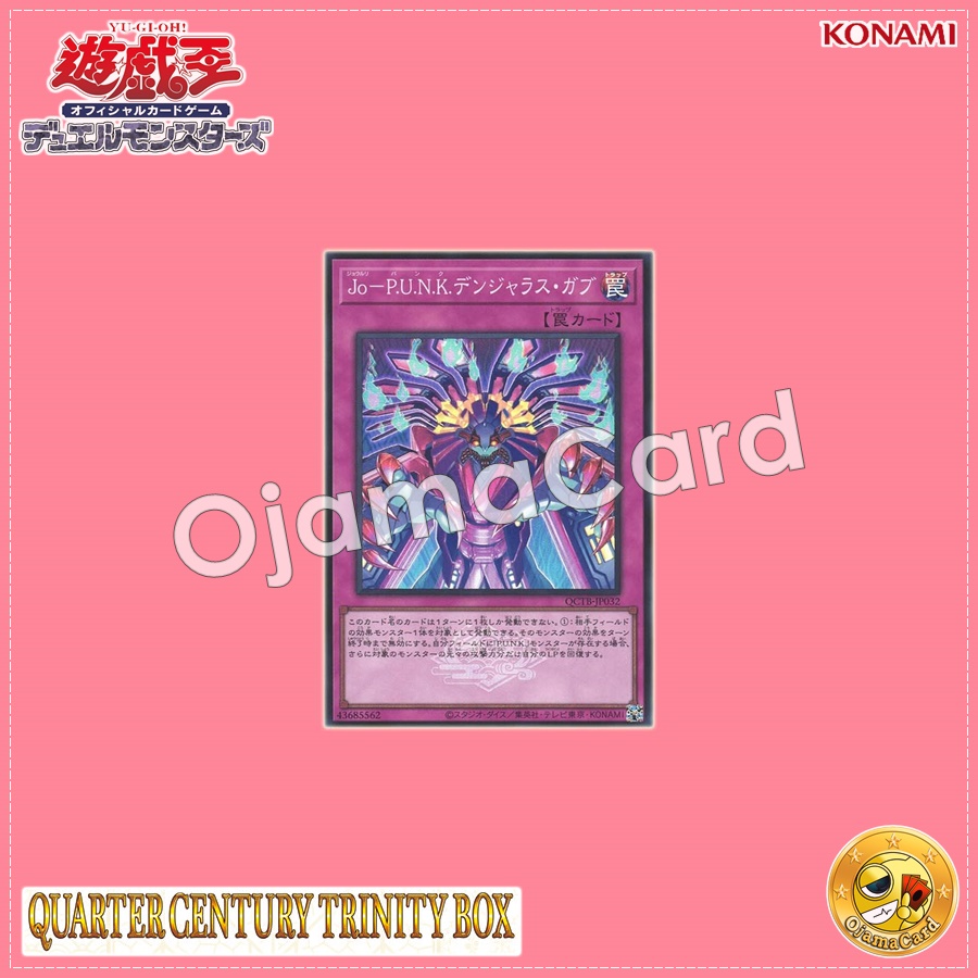 QCTB-JP032 : Joruri-P.U.N.K. Dangerous Gabu (Super Rare)