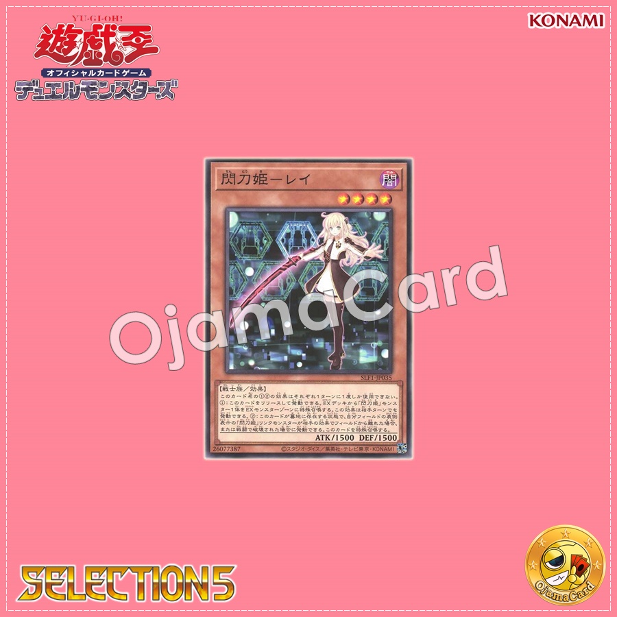 SLF1-JP035 : Sky Striker Ace - Raye / Flash Sword Princess - Raye (Common) 99%