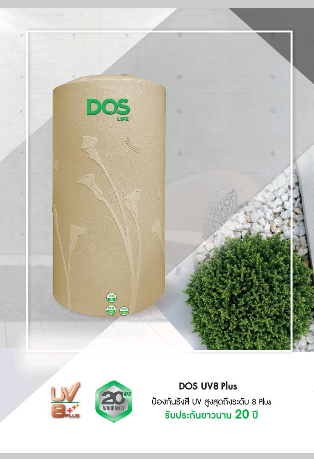 DECO ถังเก็บน้ำบนดิน 1000L SB