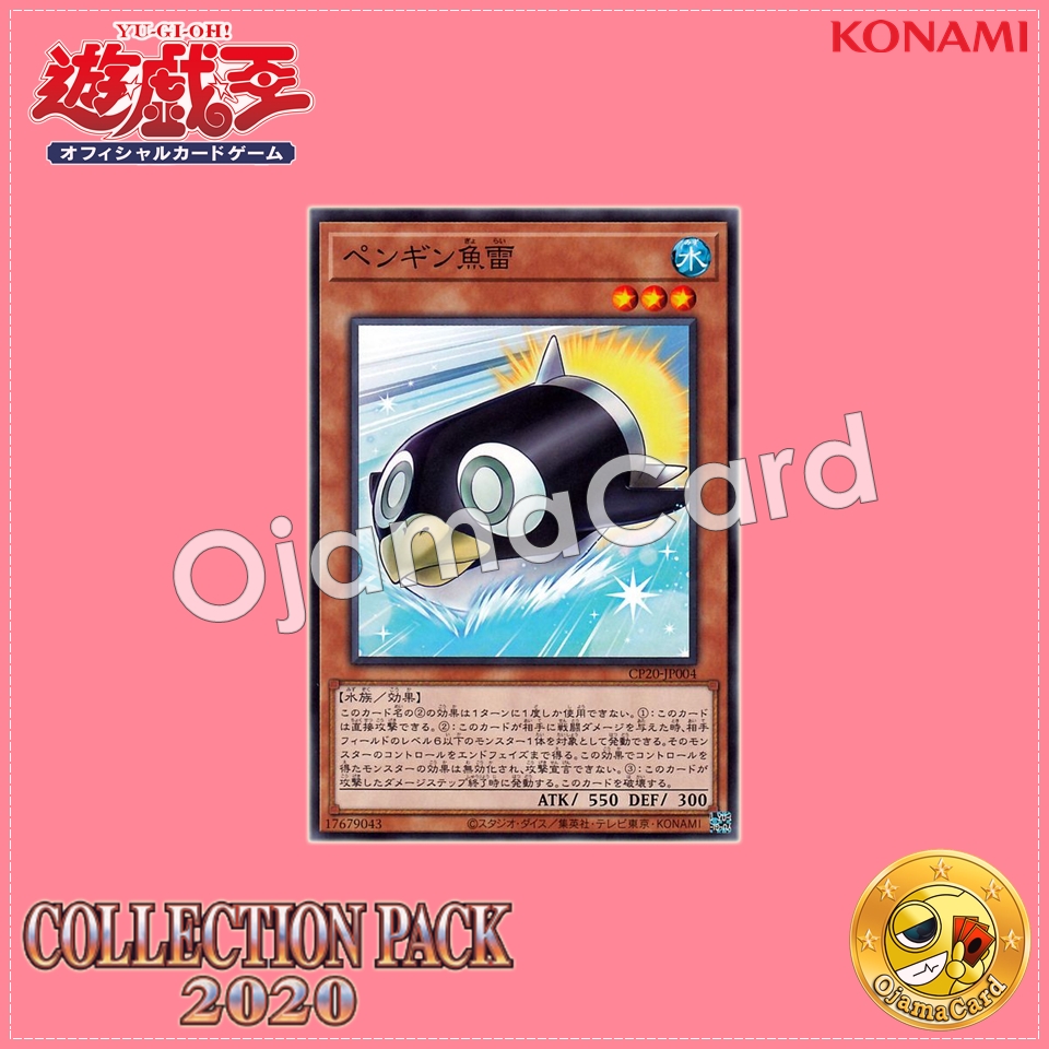 CP20-JP004 : Penguin Torpedo (Common)