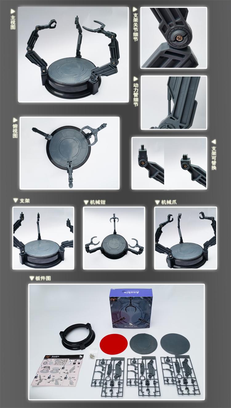 Anubis Multi Function base