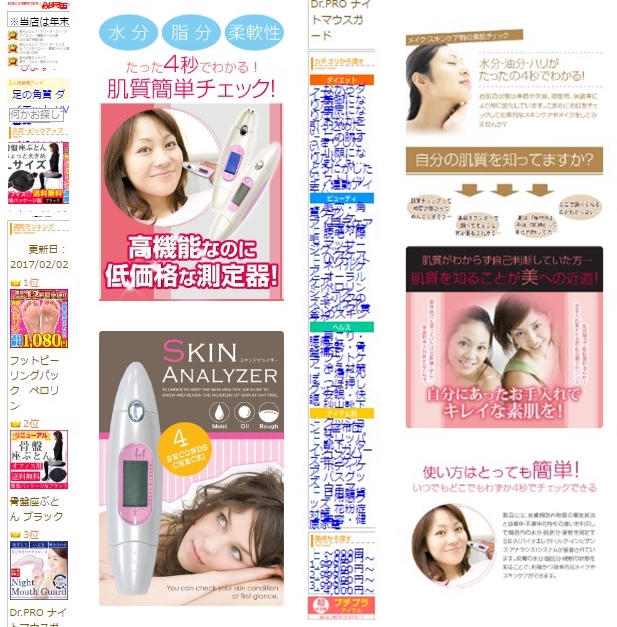 เครื่องวิเคราะห์ผิวแบบพกพา 3in1 BIA SKIN ANALYZER TKHC-B1