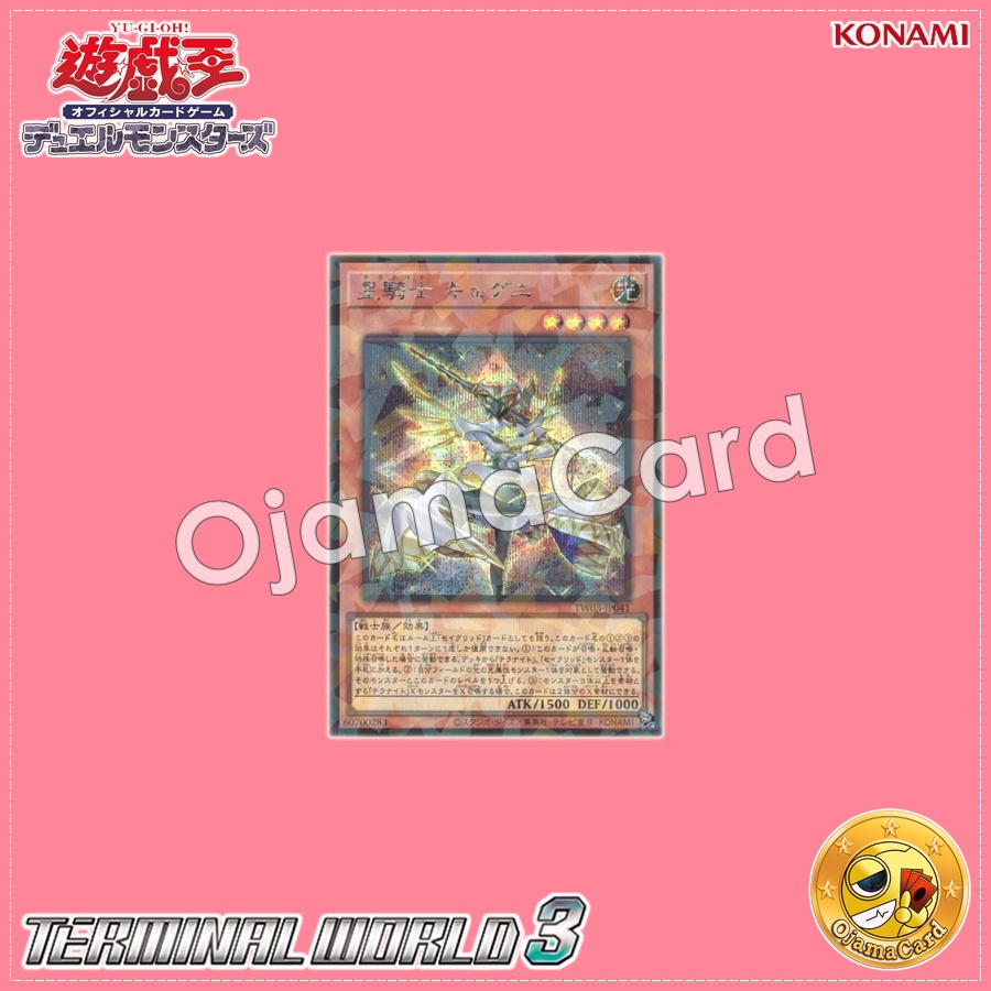 TW03-JP041 : Tellarknight Cygnian / Tellarknight Cygni (Secret Parallel Rare)