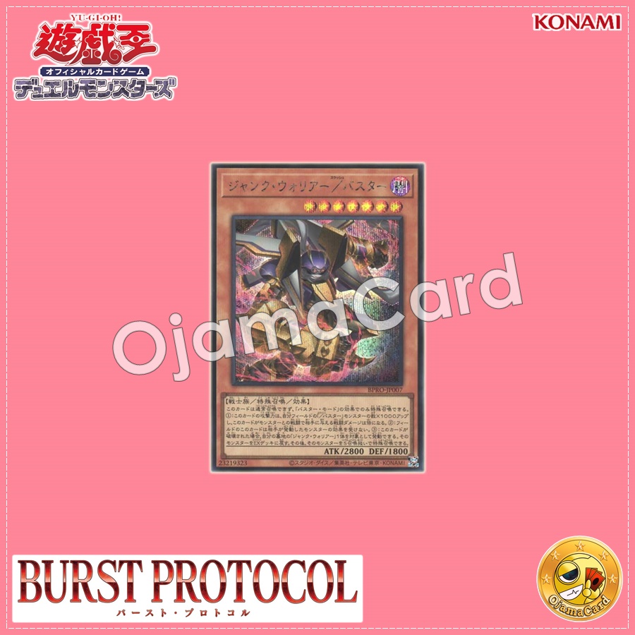 BPRO-JP007 : Junk Warrior/Assault Mode / Junk Warrior Slash Buster (Secret Rare)