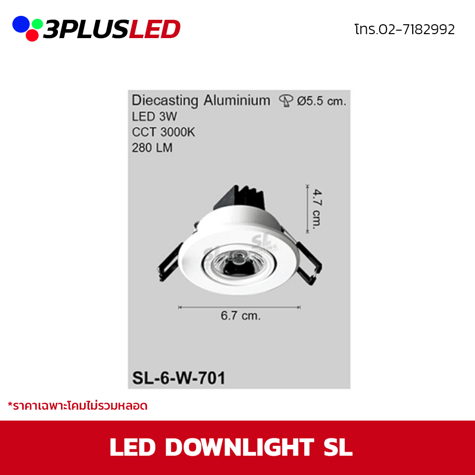LED Downlight โคมไฟดาวน์ไลท์ SL 3w 3000K 280LM ขนาด6.7cm รูเจาะ5.5cm (ขาว)